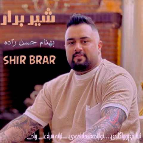دانلود آهنگ ولله این تن بمیره نئیمه تی جور